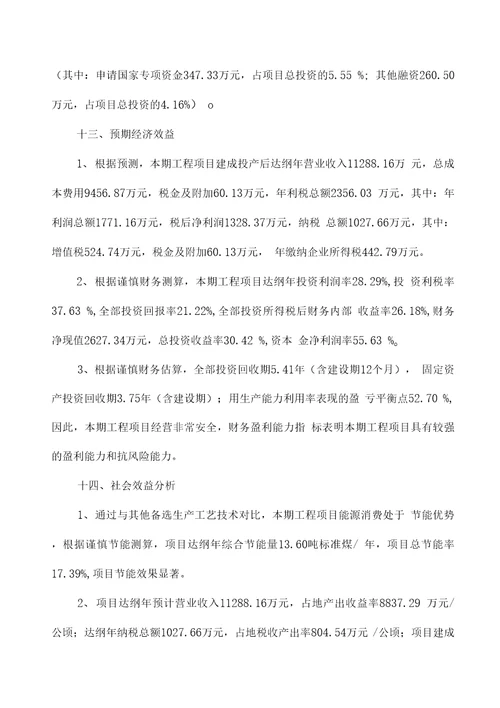 制氧机生产制造项目立项申请