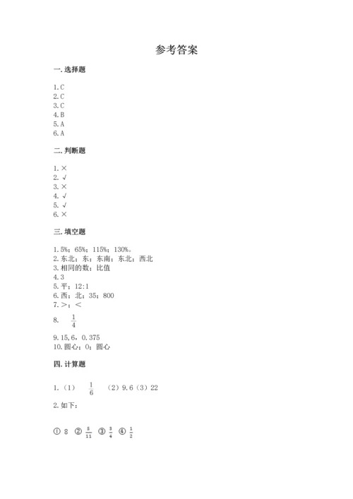 人教版六年级上册数学期末测试卷带答案（精练）.docx