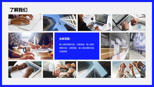 蓝色简约企业春季招聘大会PPT