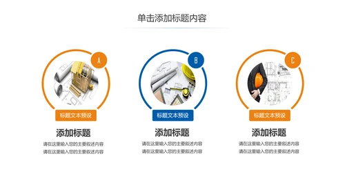 简约大气图纸室内设计方案介绍ppt模板
