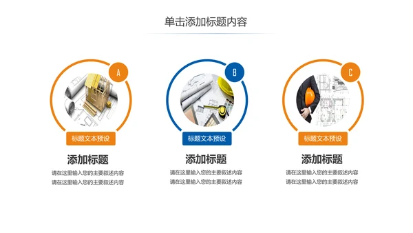 简约大气图纸室内设计方案介绍ppt模板