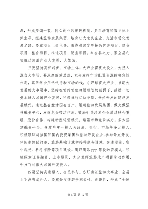 县委中心组学习会讲话稿 (2).docx