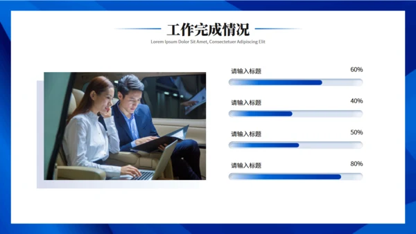 蓝色商务回顾过往展望未来工作总结计划通用PPT