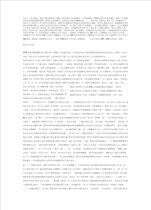 九年级物理下册82电流的磁场练习题1无答案新版上海教育版