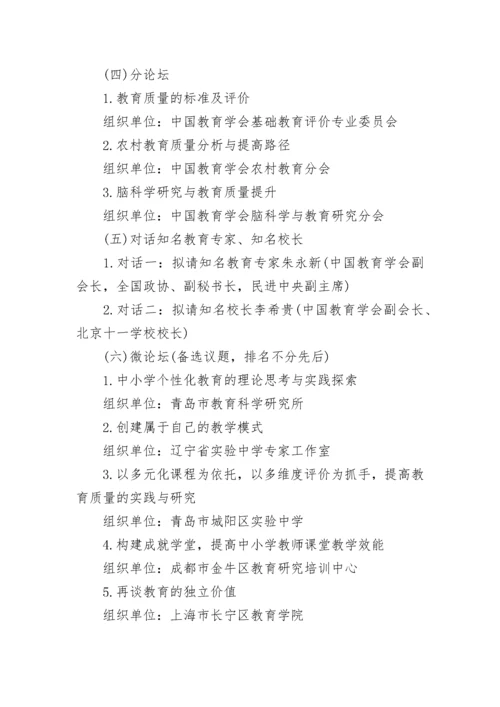 学术会议通知模板.docx