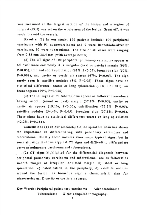 周围型肺癌与肺结核瘤的msct对照分析影像医学与核医学专业毕业论文