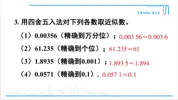 【高效备课】人教版七(上) 1.5 有理数的乘方 1.5.2 科学记数法 课件