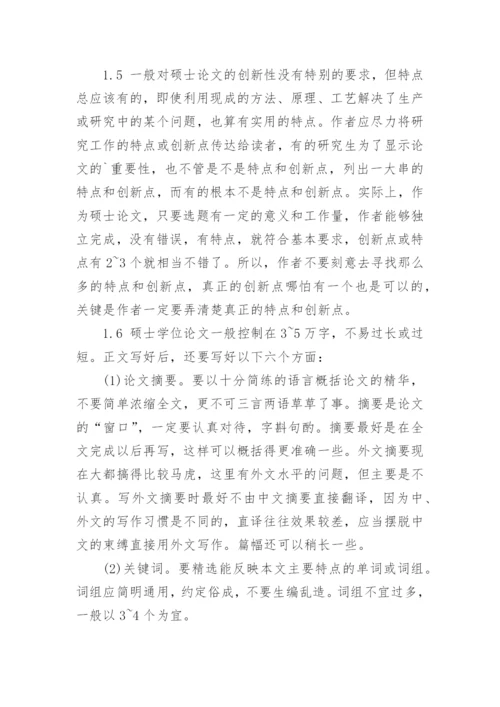 论文阶段性方法总结.docx