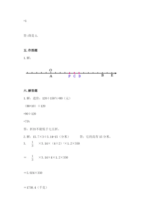 人教版六年级下册数学期末测试卷精品（全优）.docx