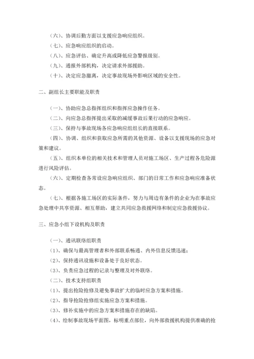 防管线破坏事故应急预案.docx