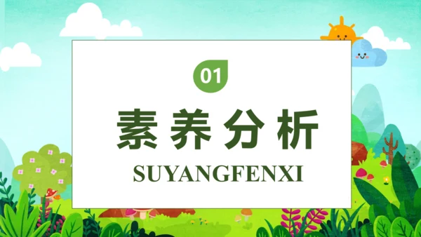 【核心素养】部编版语文二年级下册-5. 雷锋叔叔，你在哪里 第1课时（课件）