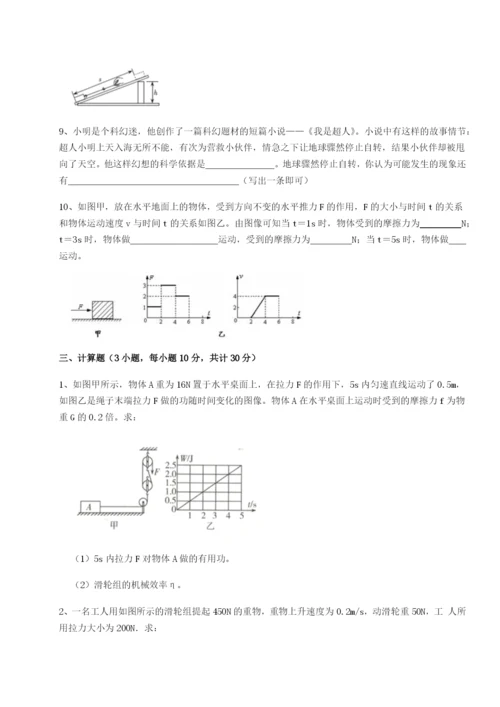 四川广安友谊中学物理八年级下册期末考试达标测试试题（详解版）.docx
