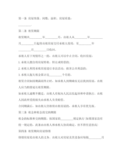 2023年转让租房合同协议书范本2).docx