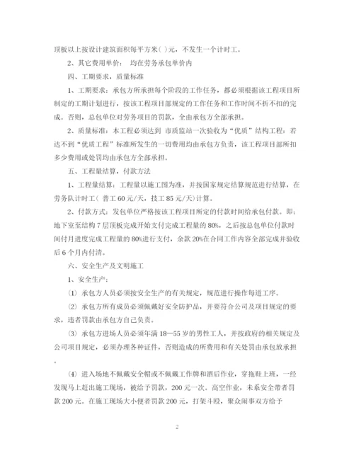 2023年钢筋工程单项劳务合同范本.docx