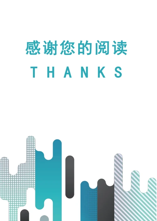 应届毕业生成套个人简历模板word求职竞聘简历