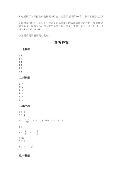 南溪县六年级下册数学期末测试卷精品含答案.docx
