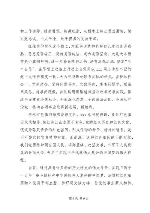 对党的认识思想汇报范文【三篇】.docx