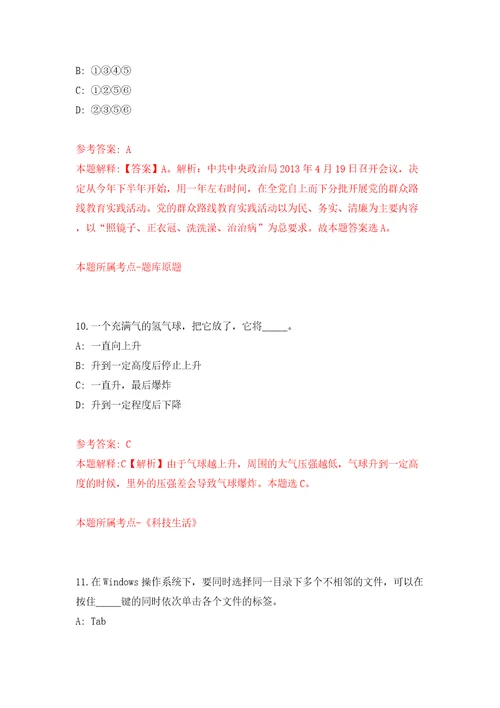 2022年江苏镇江句容市卫生健康委员会所属事业单位招考聘用8人模拟试卷含答案解析0