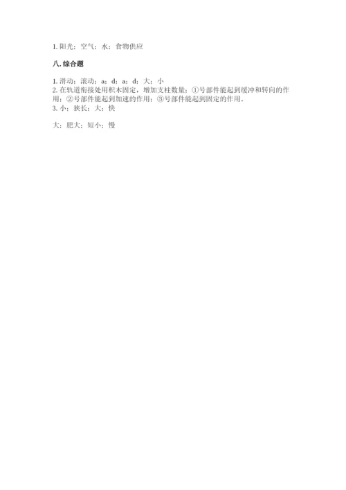 教科版科学三年级下册期末测试卷精品【考点梳理】.docx