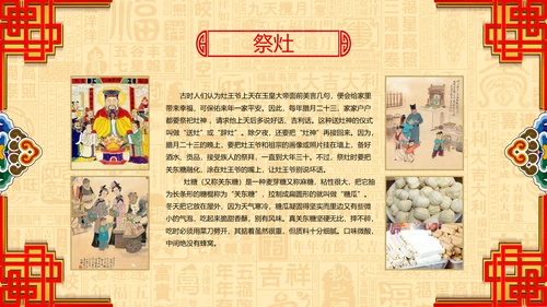 新年春节习俗民俗传统文化PPT模板