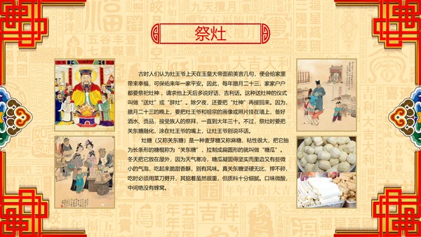 新年春节习俗民俗传统文化PPT模板