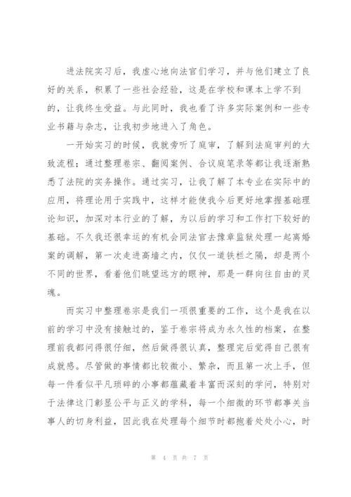 社会实践实习心得感悟.docx