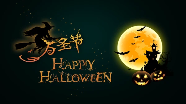 夜晚的万圣节通用PPT模板