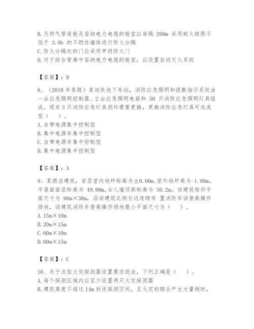 注册消防工程师之消防安全技术实务题库【真题汇编】.docx