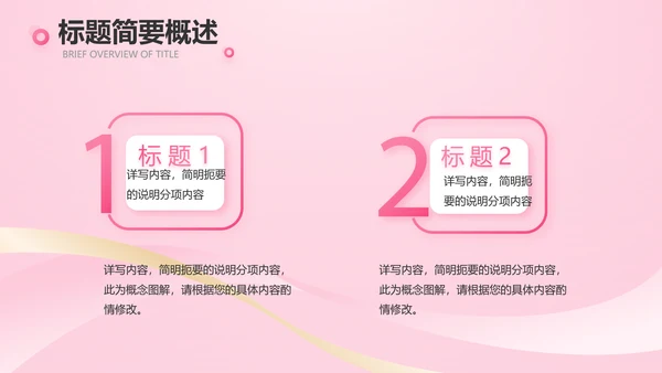 气质粉色工作总结汇报商务PPT