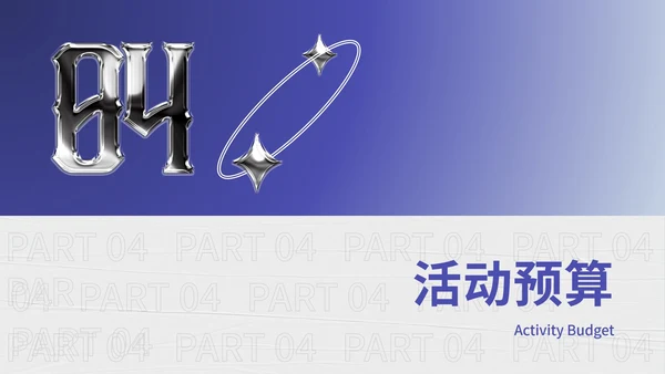 酸性设计元宇宙运营ppt模板