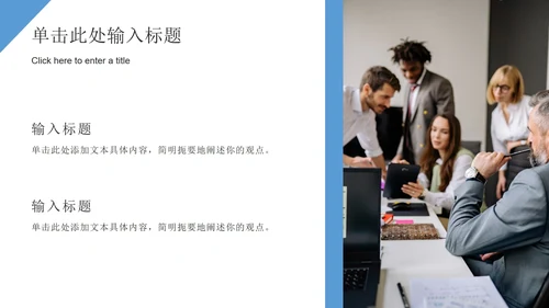 蓝色极简几何形状白底企业培训ppt模板