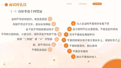 橙色简约商务面试礼仪培训PPT模板面试技巧面试