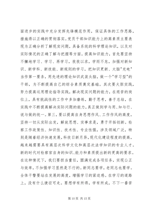 把握先进性增强使命感学习心得.docx