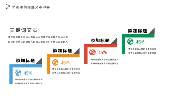 羽毛球比赛协会教学体育运动会PPT模板