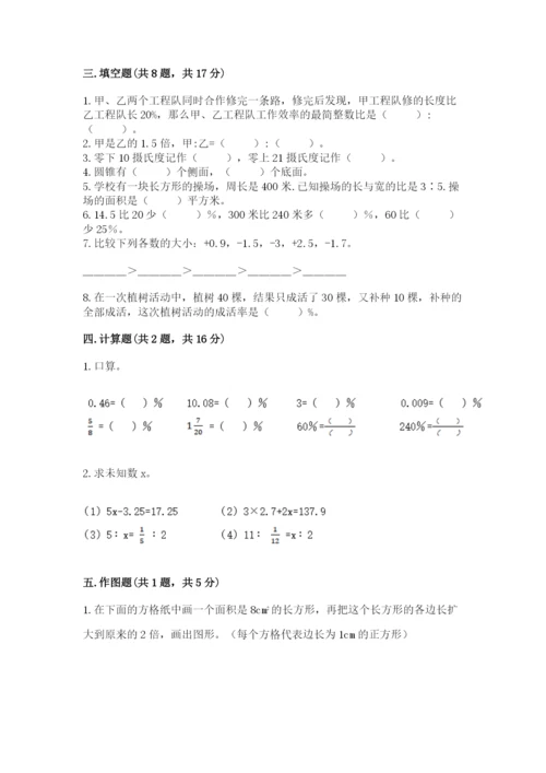 小学六年级下册数学期末卷附参考答案（典型题）.docx