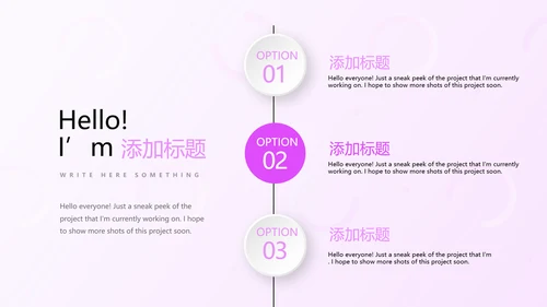 粉色公司品牌产品介绍宣传通用PPT动态模板