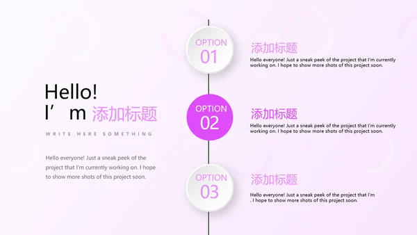 粉色公司品牌产品介绍宣传通用PPT动态模板