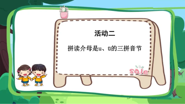 【新教材】13 an en in un ün课件