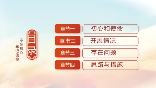 红色党建两会政府工作总结动态PPT