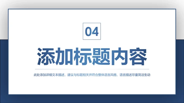 蓝色中国建设银行建行总结汇报PPT模板