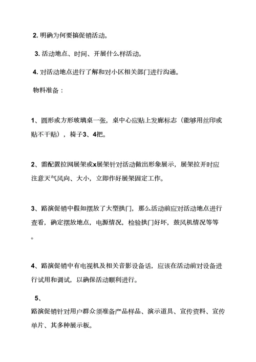 理发店搞活动专项方案.docx