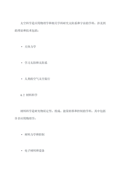 物理必知知识点总结