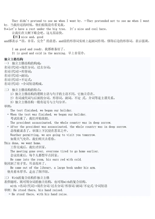 英语五种基本句型结构