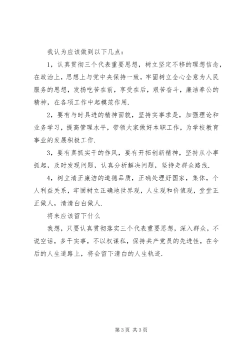 学习新党章心得体会（一）.docx