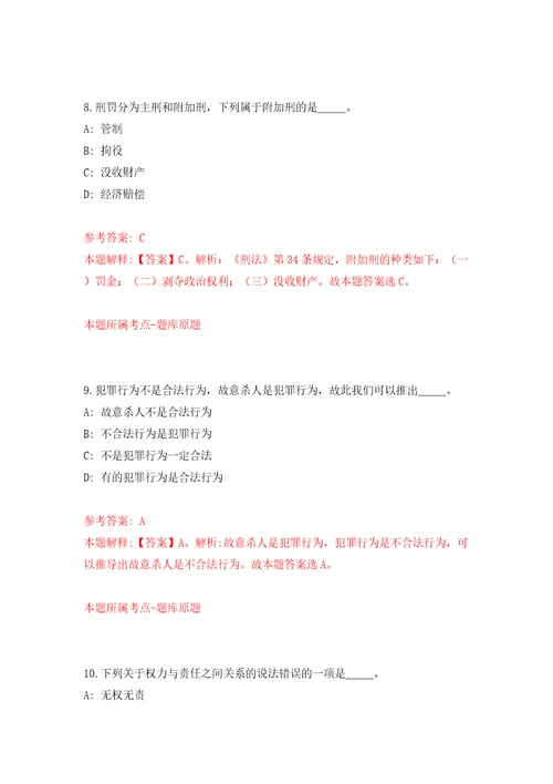 内蒙古包头市土默特右旗引进高层次人才42人模拟考试练习卷和答案解析2