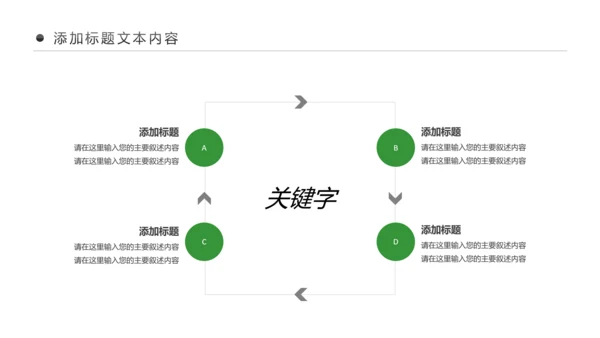 最美乡村旅游新农村建设乡村建设乡村旅游PPT模板