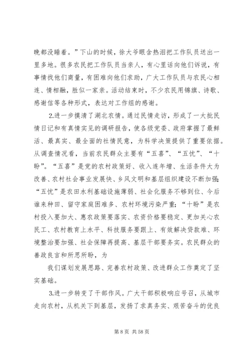 李鸿忠：群众工作是党的“生命工程”_1.docx