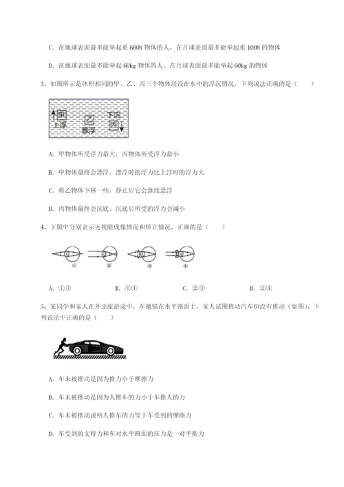 小卷练透云南昆明实验中学物理八年级下册期末考试章节训练试题（含详解）.docx
