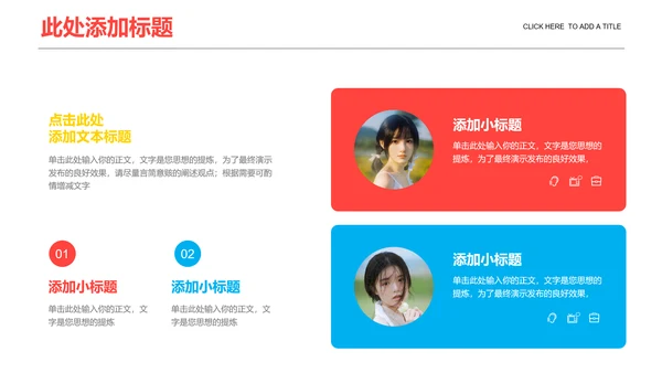 彩色插画风女性主题通用PPT演示模板