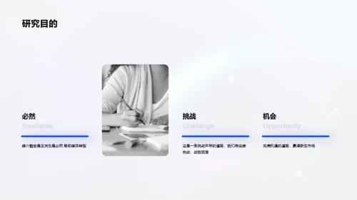 毕业答辩：融媒体时代PPT案例